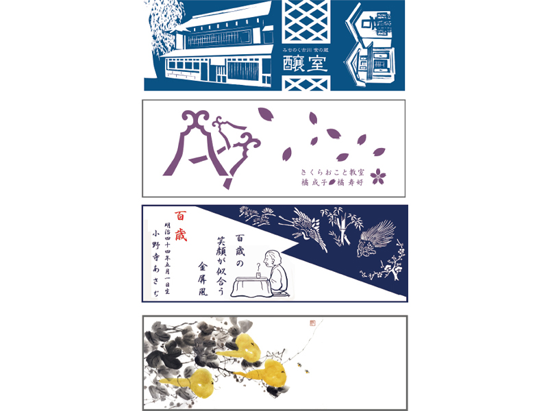 手拭